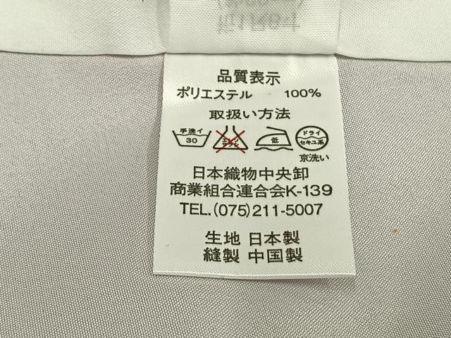 平和屋着物●大島優子 小振袖 二尺袖 草花文 暈し染め 金彩 洗える着物 AABG4316fy