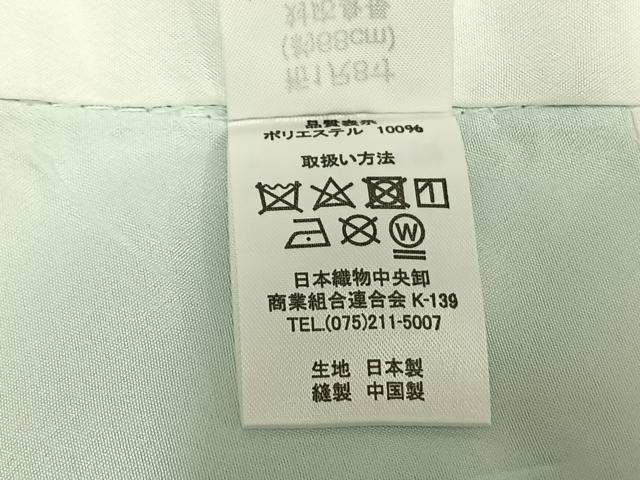 平和屋着物●平祐奈 小振袖 二尺袖 雪輪花文 金彩 洗える着物 未使用 AABG4323fy