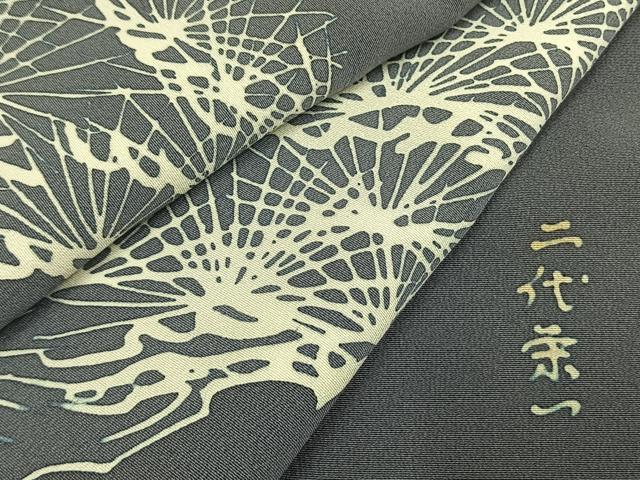 平和屋着物●二代栄一 訪問着 松 正絹 逸品 未使用 AABG4355fy