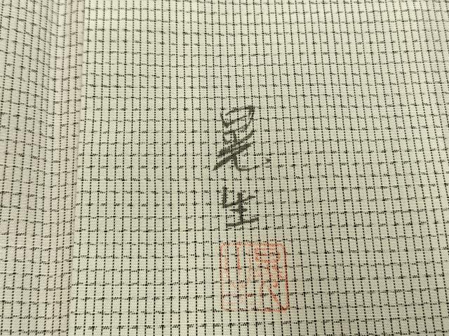 平和屋着物●訪問着 本場大島紬 白大島 作家物 手描き 風景文 金彩 正絹 逸品 AABG4382fy