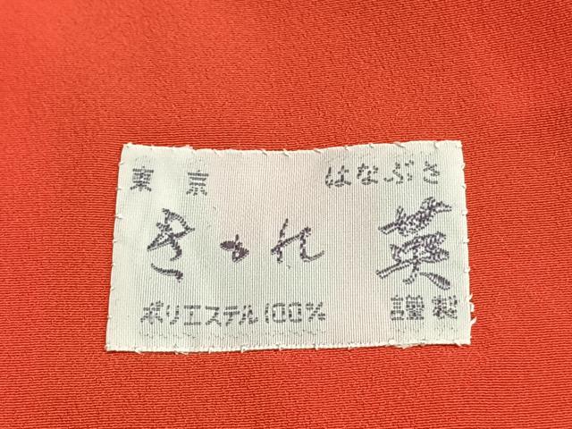 平和屋着物●洗える最高級着物 <英>はなぶさ謹製 小紋 花蝶文 黒地 洗える着物 AABG4431fy