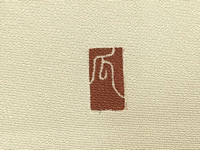 平和屋着物●訪問着 友禅 作家物 枝松文 正絹 逸品 AABG4449fy