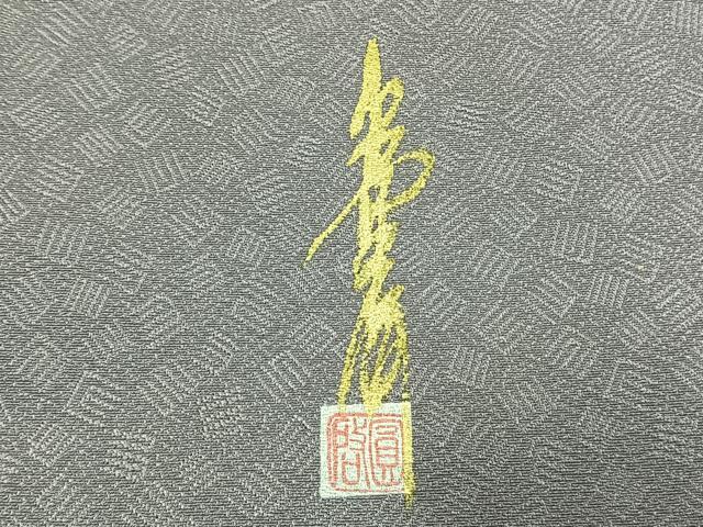 平和屋着物●本草木染作家 圓啓 色無地 作家物 源氏香地紋 薄色 正絹 逸品 未使用 AABG4463fy