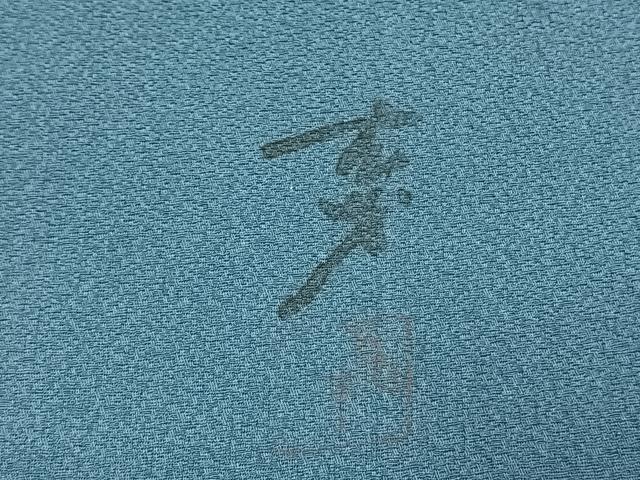 平和屋着物●染色の魔術師 染乃座・大久保玄才 そめのざ玄才 訪問着 風景樹林文 暈し染め 金銀彩 正絹 逸品 AABG4490fy