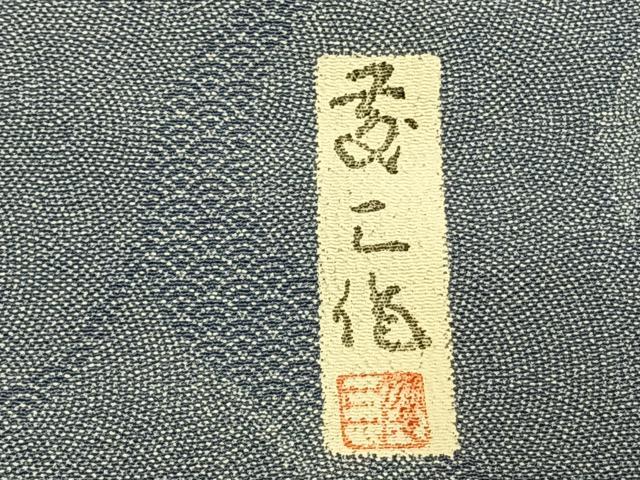 平和屋着物●江戸小紋 作家物 枝葉文 正絹 逸品 AABG4499fy