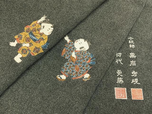 平和屋着物●小紋師 黒岩秀硯 初代 更勝 訪問着 江戸小紋 人物文 正絹 逸品 AABG4514fy