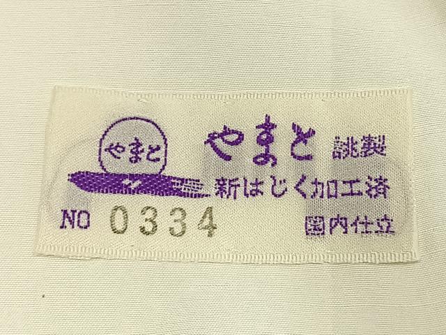 平和屋着物●訪問着 手描き 龍 やまと誂製 正絹 逸品 AABG4520fy