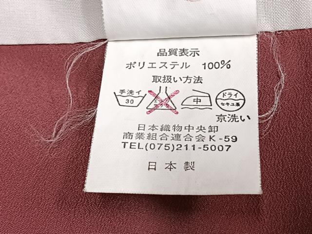 平和屋着物●世界的ファッションデザイナー 山本寛斎 kansaiブランド 小振袖 二尺袖 雪輪花文 黒地 洗える着物 AABG4616fy