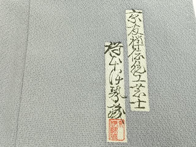平和屋着物●友禅師・京の名工・伝統工芸士・樽本伊勢蔵 訪問着 源氏物語 金銀彩 丹後ちりめん 反端付き 正絹 逸品 AABG4619fy