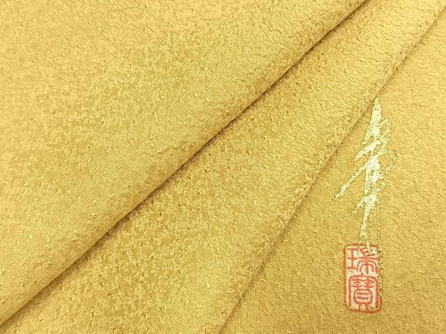 平和屋着物●本草木染作家 瑞寶 色無地 玉蜀黍色 正絹 逸品 AABG4623fy