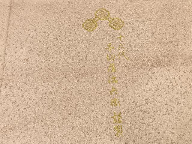 平和屋着物●京都の和装業の老舗一門 千切屋 訪問着 駒刺繍 立波花文 暈し染め 金彩 正絹 逸品 AABG4631fy