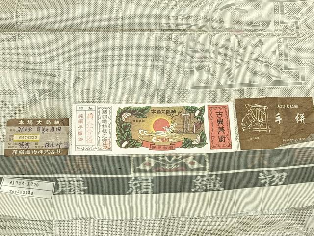 平和屋着物●都喜ヱ門 本場大島紬 白大島 カタス7マルキ 美の序曲 藤絹織物謹製 証紙付き 正絹 逸品 AABG4716fy
