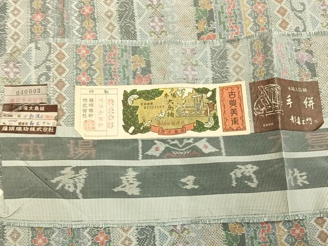 平和屋着物●都喜ヱ門 本場大島紬 一元7マルキ 総絣 新渡日 藤絹織物謹製 証紙付き 正絹 逸品 未使用 AABG4718fy