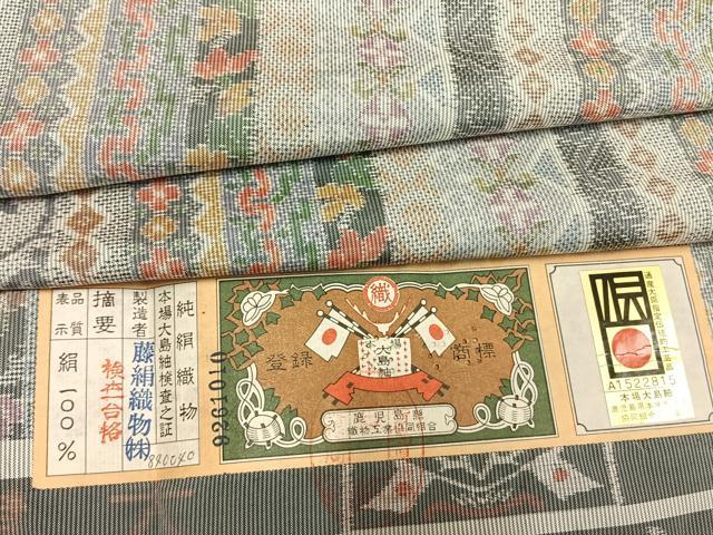 平和屋着物●都喜ヱ門 本場大島紬 一元7マルキ 総絣 新渡日 藤絹織物謹製 証紙付き 正絹 逸品 未使用 AABG4718fy