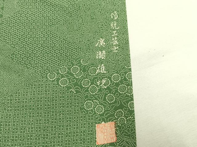 平和屋着物●伝統工芸士 廣瀬雄望 江戸小紋 切嵌花文 正絹 逸品 AABG4767fy