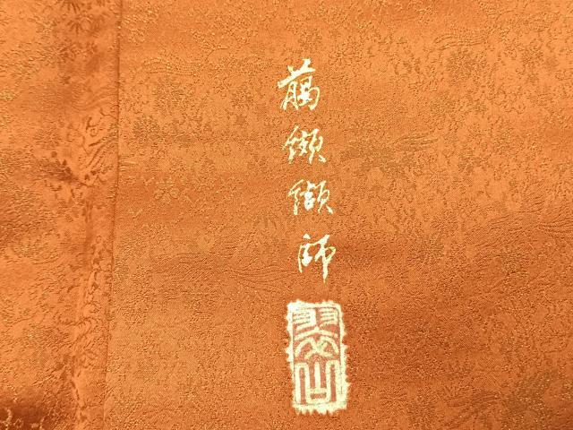 平和屋着物●越後十日町の一流染匠 桐屋・翠山工房 臈纐纈師 訪問着 絞り 辻が花 暈し染め 金通し地 正絹 逸品 未使用 AABG4791fy