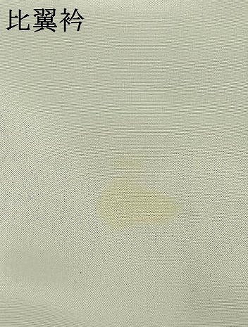 平和屋着物●豪華色留袖 友禅 駒刺繍 立波花鳥文 金彩 正絹 逸品 AABG4820fy