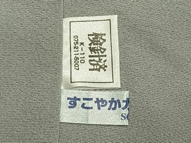 平和屋着物●京加賀友禅 百貫石峰 訪問着 草花文 暈し染め 正絹 逸品 AABG4836fy