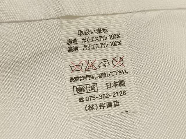 平和屋着物●小振袖 二尺袖 舞花文 暈し染め 金彩 洗える着物 未使用 AABG4898ph