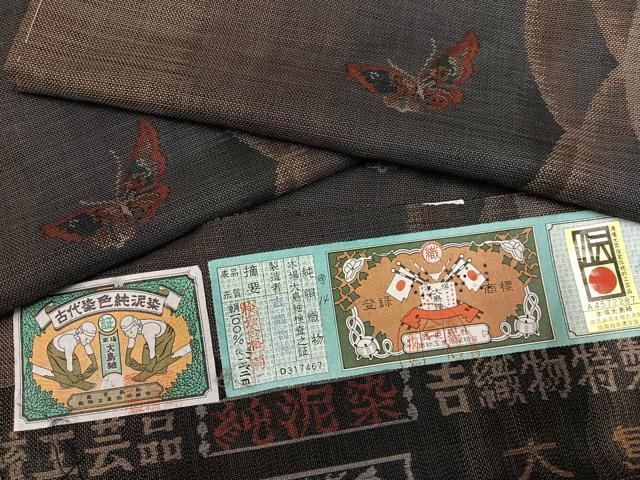 平和屋着物●本場大島紬 古代染色 純泥染 カタス9マルキ 吉織物謹製 証紙付き 正絹 逸品 未使用 AABG4907ph