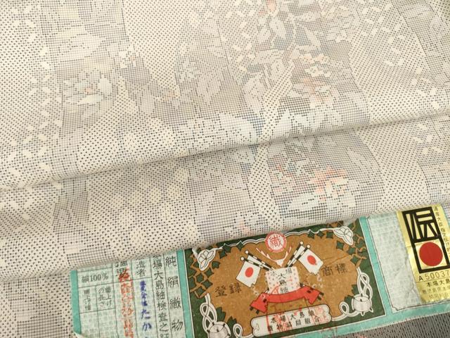 平和屋着物●本場大島紬 白大島 名匠たかし カタス7マルキ 道長花文 証紙付き 正絹 逸品 AABG4938ck