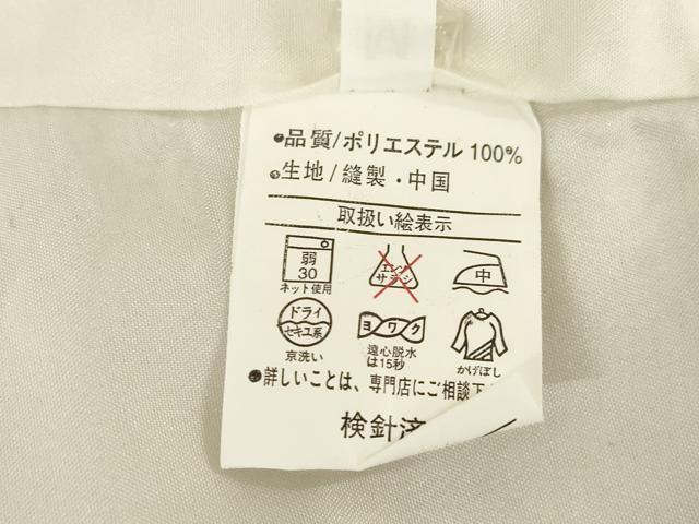 平和屋着物●小紋 龍 洗える着物 AABG4972ck