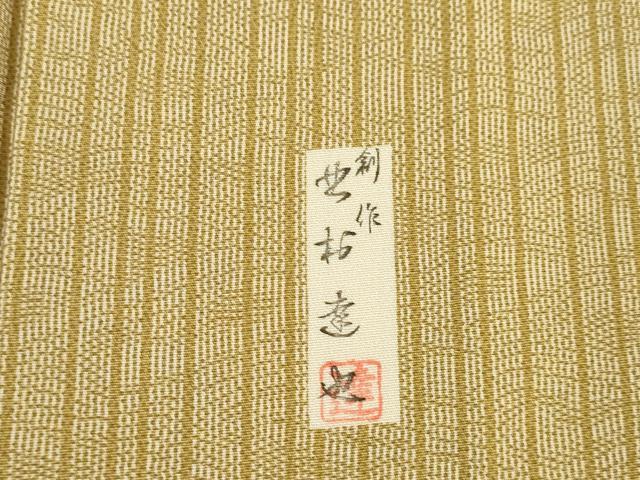 平和屋着物●京友禅 北村達也 江戸小紋 正絹 逸品 AABG4985ck