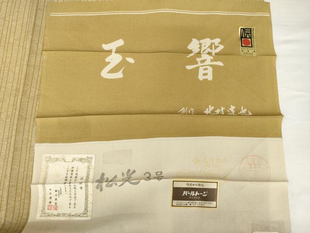 平和屋着物●京友禅 北村達也 江戸小紋 正絹 逸品 AABG4985ck