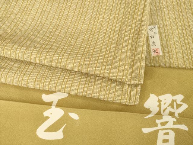 平和屋着物●京友禅 北村達也 江戸小紋 正絹 逸品 AABG4985ck
