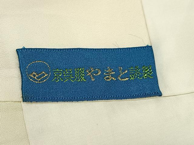 平和屋着物■訪問着 刺繍 松竹梅 金銀糸 やまと誂製 正絹 逸品 AABG5088oa