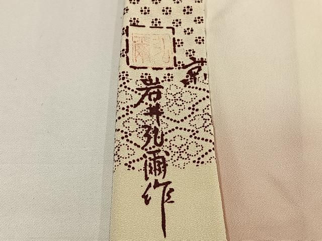 平和屋着物■上質な小紋 作家物 横段文 正絹 逸品 AABG5091oa
