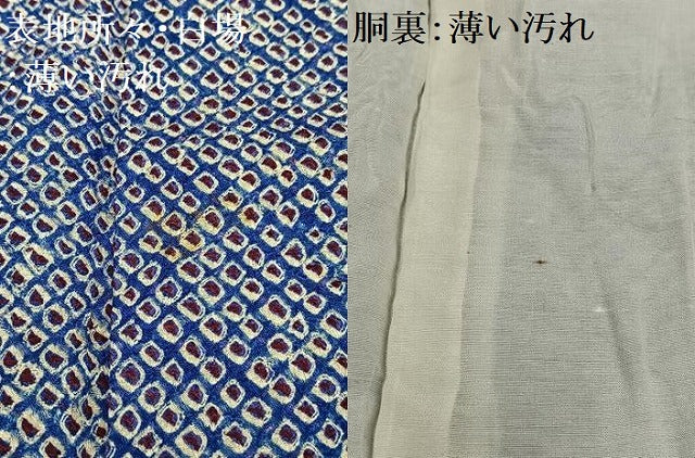 平和屋着物■大変加工の良い総絞り小紋 正絹 逸品 AABG5197oa