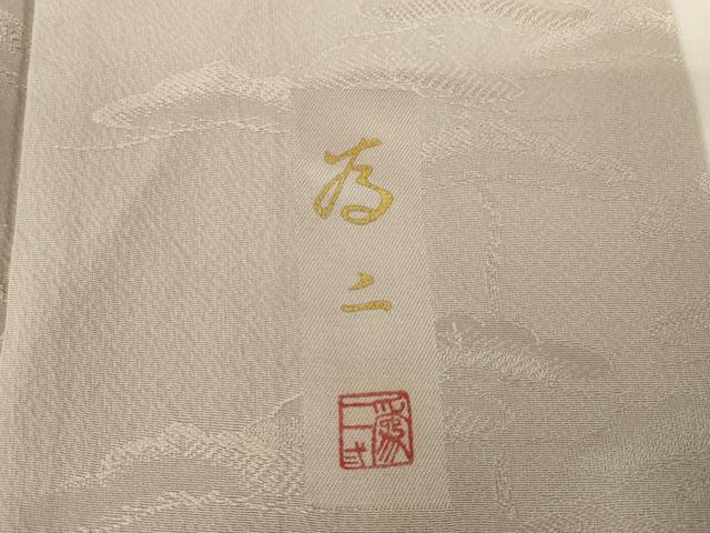平和屋着物●京友禅の人間国宝 上野為二 訪問着 松地紋 暈し染め 正絹 逸品 AABG5217ck