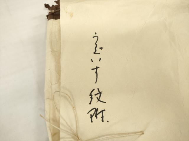 平和屋着物●銀座 志ま亀 小紋 霞文 暈し染め たとう紙付き 正絹 逸品 AABG5226ck