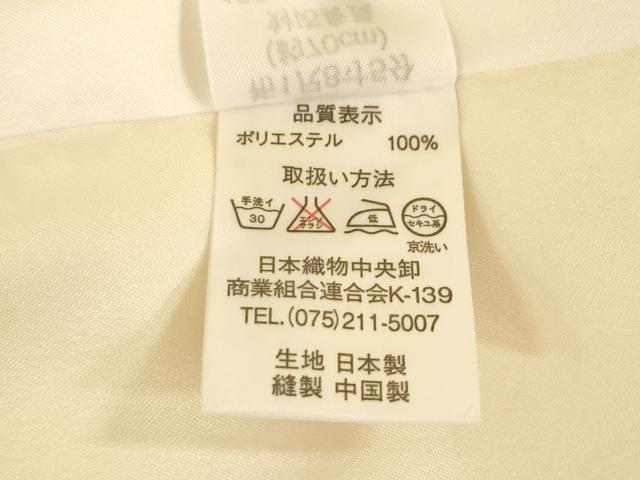 平和屋着物●山本彩 小振袖 二尺袖 舞花文 金彩 洗える着物 AABG5242ck