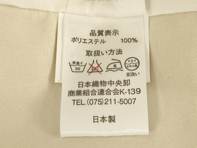 平和屋着物●白石麻衣 小振袖 二尺袖 舞花文 金彩 洗える着物 AABG5243ck