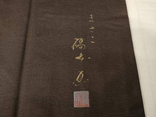 平和屋着物●京都印象派 友禅作家 橋本恵 本場大島紬 染大島 訪問着 枝葉文 金彩 正絹 逸品 AABG5255ck