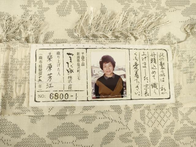 平和屋着物●やまだ織 本塩沢 200亀甲 花籬文 証紙付き 正絹 逸品 AABG5269ck