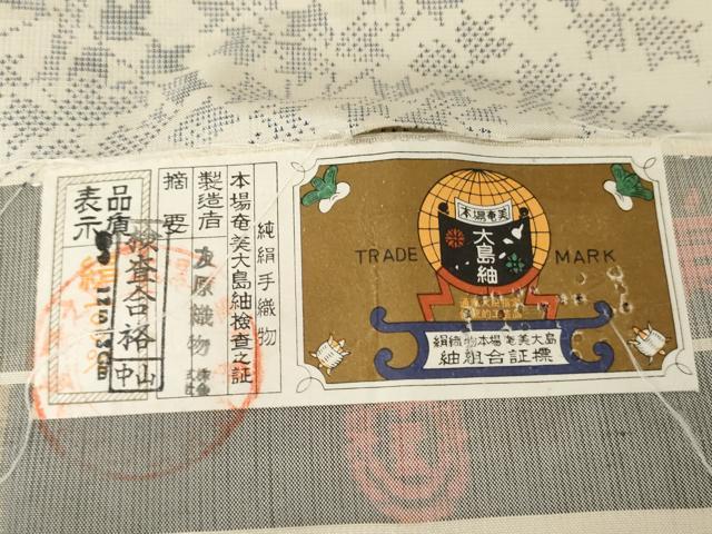 平和屋着物●本場大島紬 白大島 カタス7マルキ 枝葉文 友原織物謹製 証紙付き 正絹 逸品 AABG5339cs