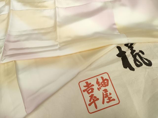 平和屋着物●長襦袢 無双仕立て 斜縞 紬屋吉平 たとう紙付き 正絹 逸品 未使用 AABG5349cs