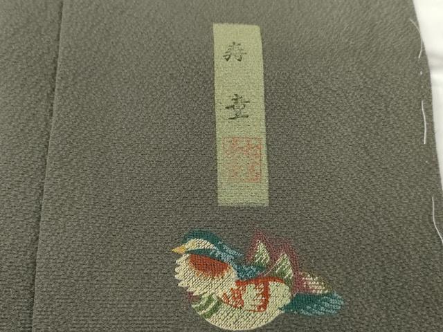 平和屋着物●上質な色無地 作家物 藍海松茶色 正絹 逸品 AABG5394cs
