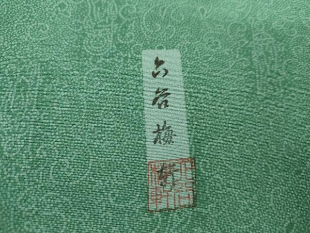 平和屋着物●人間国宝 初代 六谷梅軒(六谷紀久男)錐彫り 重要無形文化 財伊勢型紙 江戸小紋 吉祥人物文 正絹 逸品 未使用 AABG5405cs