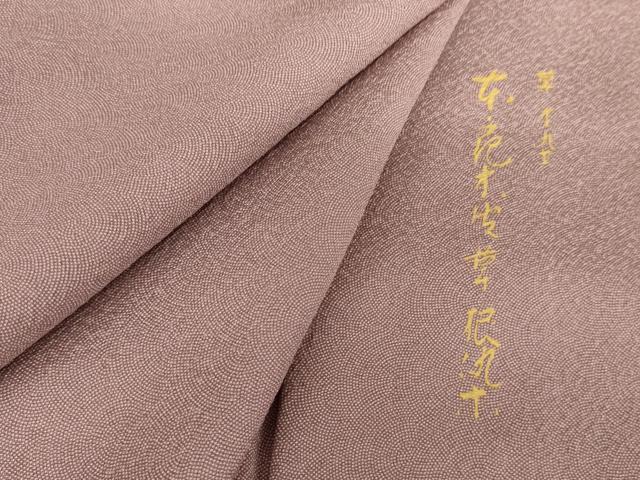 平和屋着物●江戸小紋 本泥木皮草根染 極小鮫小紋柄 正絹 逸品 AABG5430cs