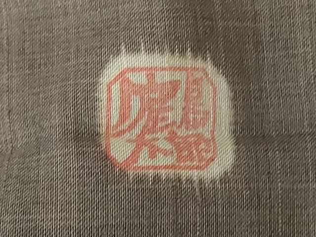 平和屋着物*夏物 日本のお笑いタレント 俳優 画家 書家 片岡鶴太郎 訪問着 紗 蜻蛉 小田急百貨店扱い 正絹 逸品 AABG5449jd