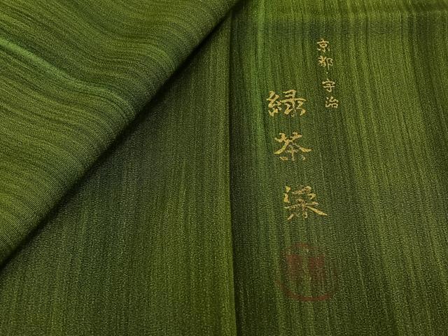 平和屋着物▽上質な小紋 単衣 作家物 緑茶染め 霞文 正絹 逸品 AABG5692jh