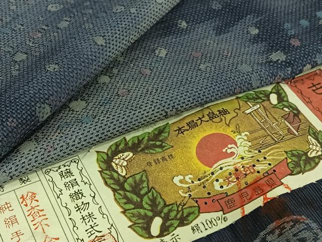 平和屋着物▽本場大島紬 単衣 泥染め 雪は降る 証紙付き 正絹 逸品 AABG5695jh