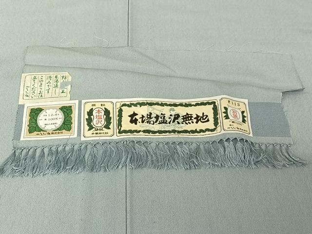 平和屋着物▽本塩沢 単衣 秘色色 証紙付き 正絹 逸品 AABG5709jh