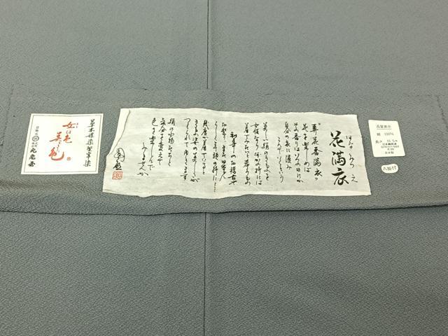 平和屋着物▽上質な色無地 単衣 作家物 草木染 錫色 反端付き 正絹 逸品 AABG5717jh