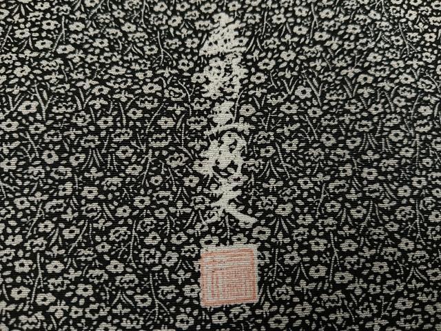 平和屋着物●庭野三樹夫 江戸小紋 草花文 黒地 さが美扱い 正絹 逸品 AABG5792ph