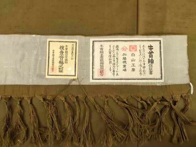 平和屋着物●男性 石川県指定無形文化財 牛首紬 白山工房 手織り アンサンブル 色無地 涅色 証紙付き 正絹 逸品 AABG5838ck